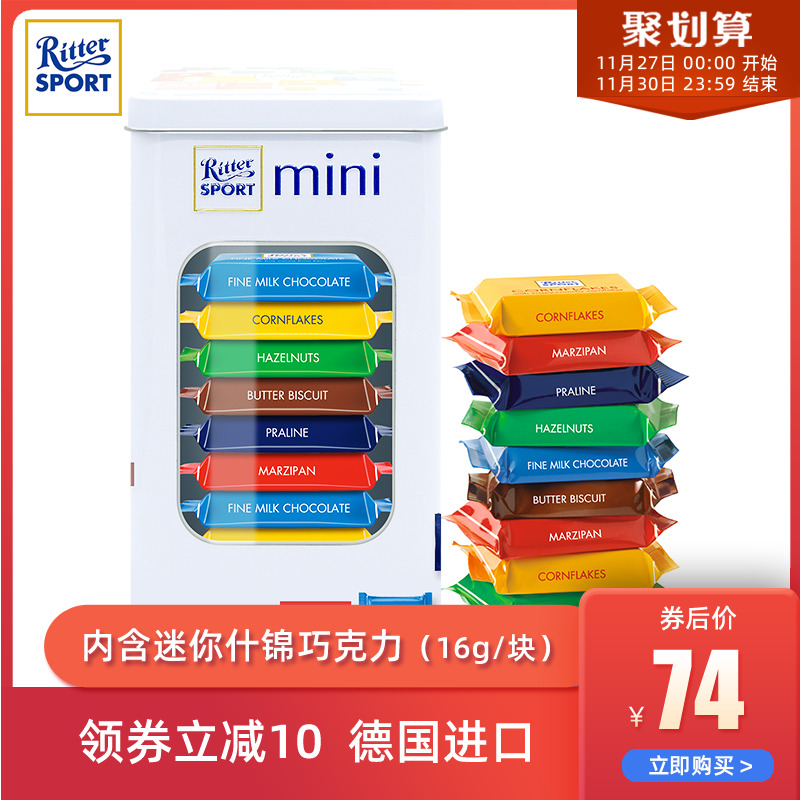 瑞特斯波德什锦巧克力礼罐300g 多种口味混装儿童零食礼盒装进口