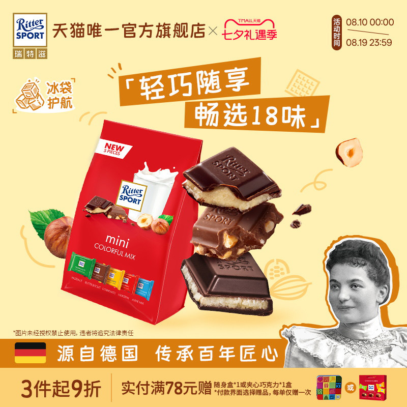 瑞特滋进口牛奶夹心开心果巧克力软心零食黑巧喜糖果分享毕业礼