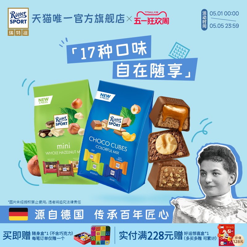 瑞特滋进口夹心牛奶巧克力多口味分享纯可可脂婚庆喜糖休闲零食