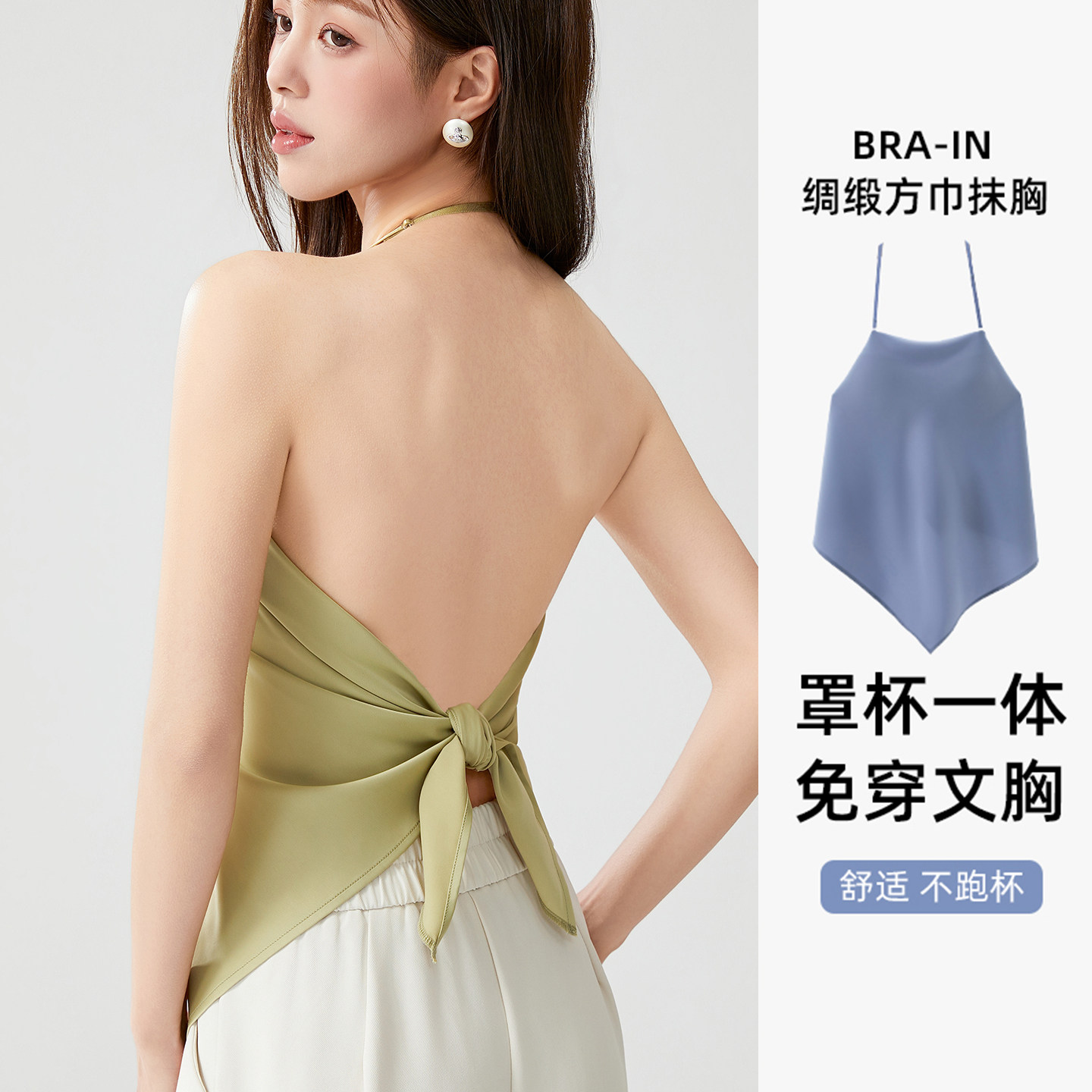 露背吊带女带胸垫挂脖背心内搭外穿夏美背方巾肚兜式丝巾抹胸上衣图片