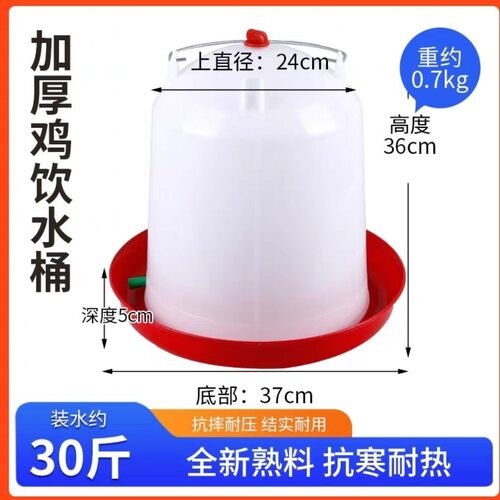 鸡用饮水器加厚自动下料喝水壶养鸡设备用品家禽养殖水桶食槽
