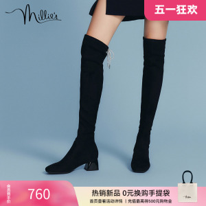 MILLIE'S时尚过膝长靴