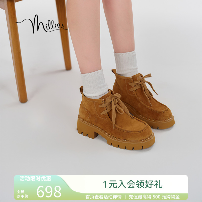 妙丽时尚短靴MILLIE'S