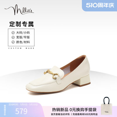 定制小码MILLIE'S/妙丽