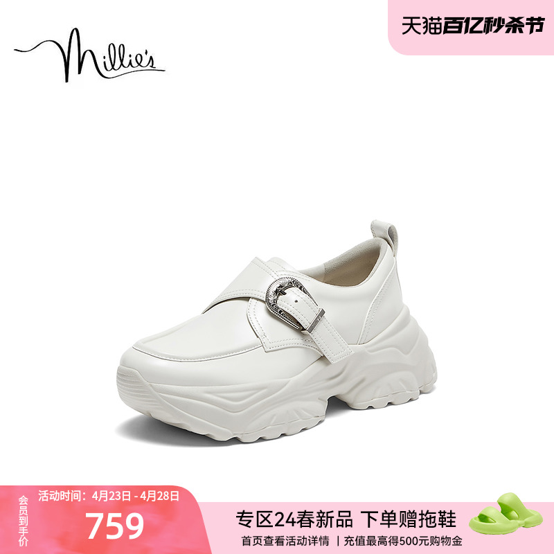 运动厚底休闲板鞋MILLIE'S时尚