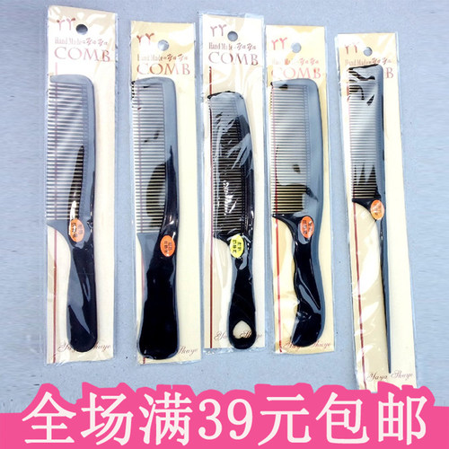 梳子折不断塑料黑色牛筋梳子酒店家用化妆理发美发头梳平梳便携