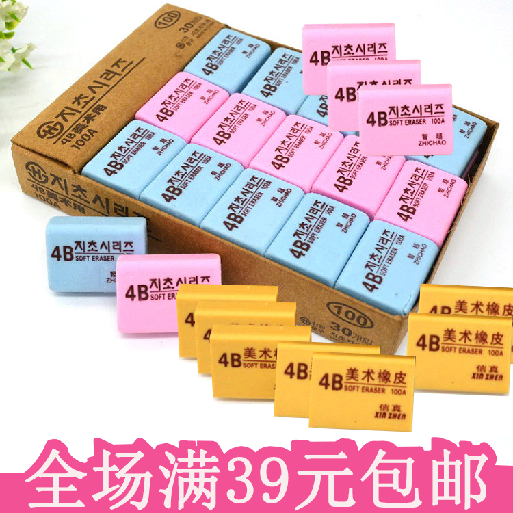4B橡皮擦100a韩国美术绘画素描学生考试专用办公用铅笔擦包邮批发|msdalam kategori Kamus elektronik/buku kertas elektronik/alat tulis, bekalan sekolah setiap hari, pemadam - dari Buy2taobao.com untuk memberikan perkhidmatan ejen Taobao profesional membeli