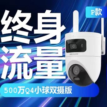 HK-Q4PADM-GL/L4G免流/流量