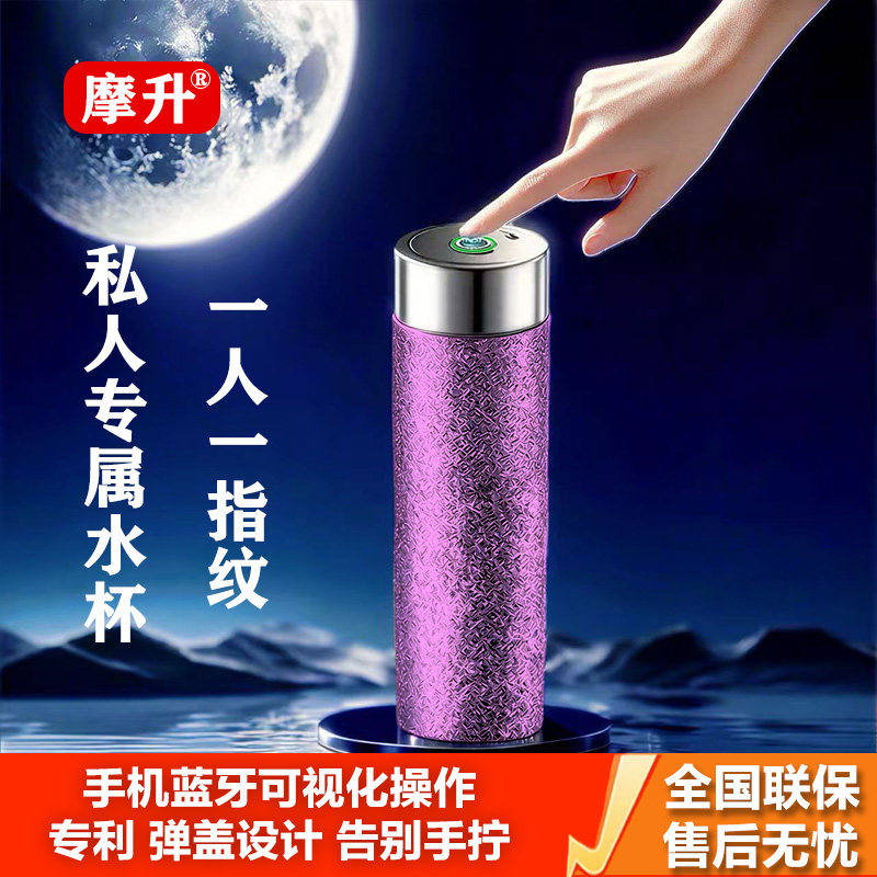 指纹保温杯智能解锁蓝牙保温杯成人学生商务礼品套装316高档钛杯