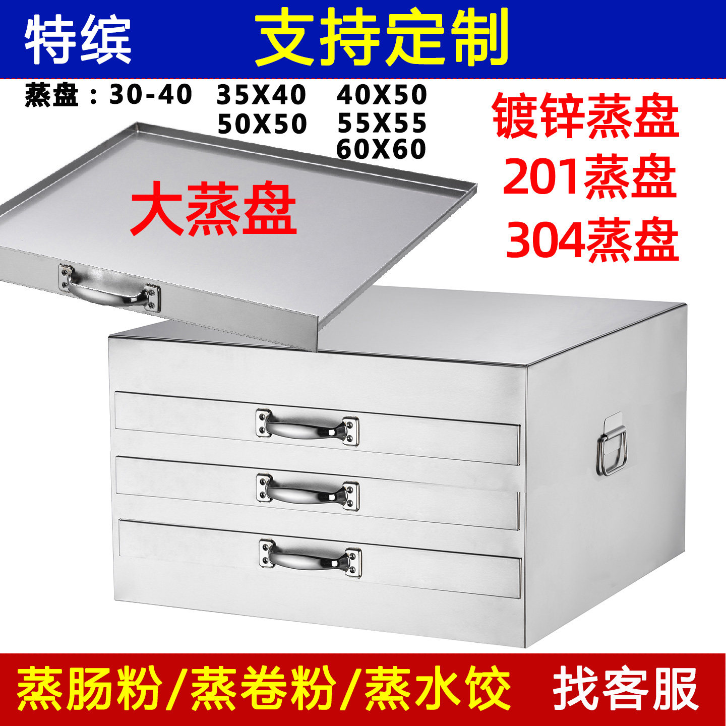 特缤肠粉机蒸箱大蒸盘一抽屉一份商用蒸柜不锈钢蒸水饺摆摊可定制,厨房电器,商用肠粉机,淘宝优惠券,粉丝福利购,淘宝优惠卷