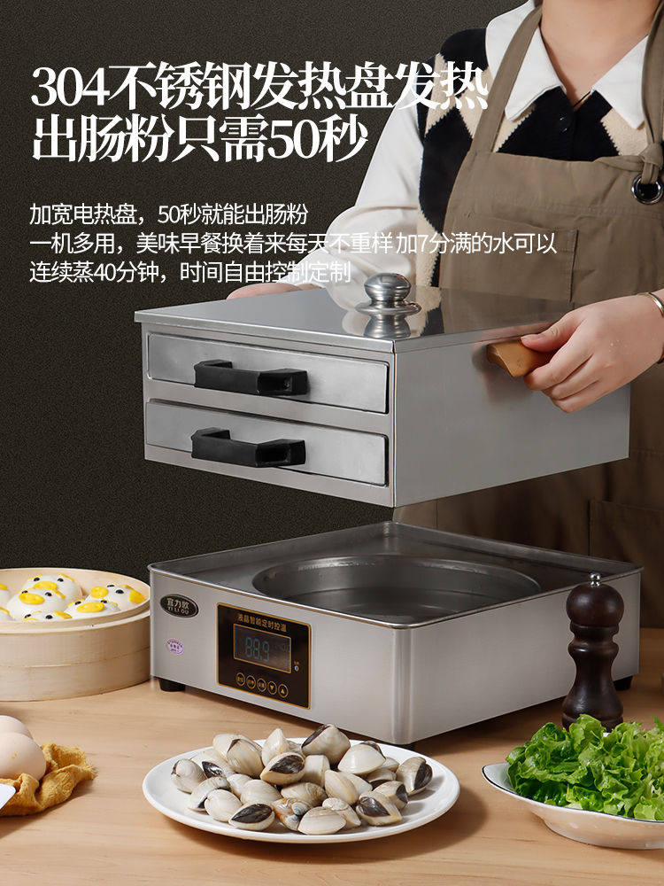 特缤肠粉机小型家用肠粉蒸盘迷你型电热拉肠粉撑304不锈钢抽屉式