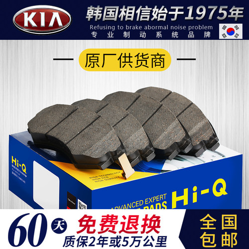 起亚K2K3K4K5福瑞迪赛拉图KX1奕跑KX3狮跑智跑秀尔焕驰前后刹车片