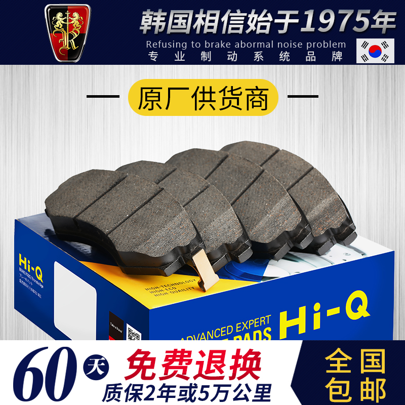 荣威350 360 550 750 950 RX5 i5 W5奔腾B50 B70 B90前后刹车片