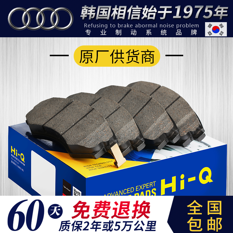奥迪A1 A3 A4L A5 A6L A5 A7 A8 Q2L Q3 Q5 Q7 S3  TT前后刹车片