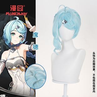【漫囧】绝区零 席德 cos假发 头皮顶 编发 现货