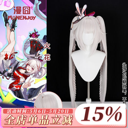 漫囧崩坏星穹铁道花火SP火花