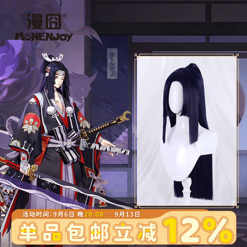 【漫囧】阴阳师手游 鬼切 原皮刀鸣散华鬼 cos假发现货