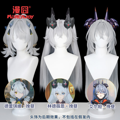 漫囧绝区零挽昼cosplay假发