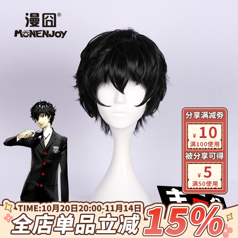 漫囧女神异闻录5假发现货