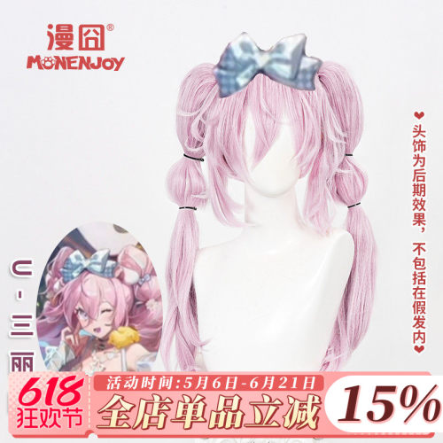 漫囧U明日方舟cos假发