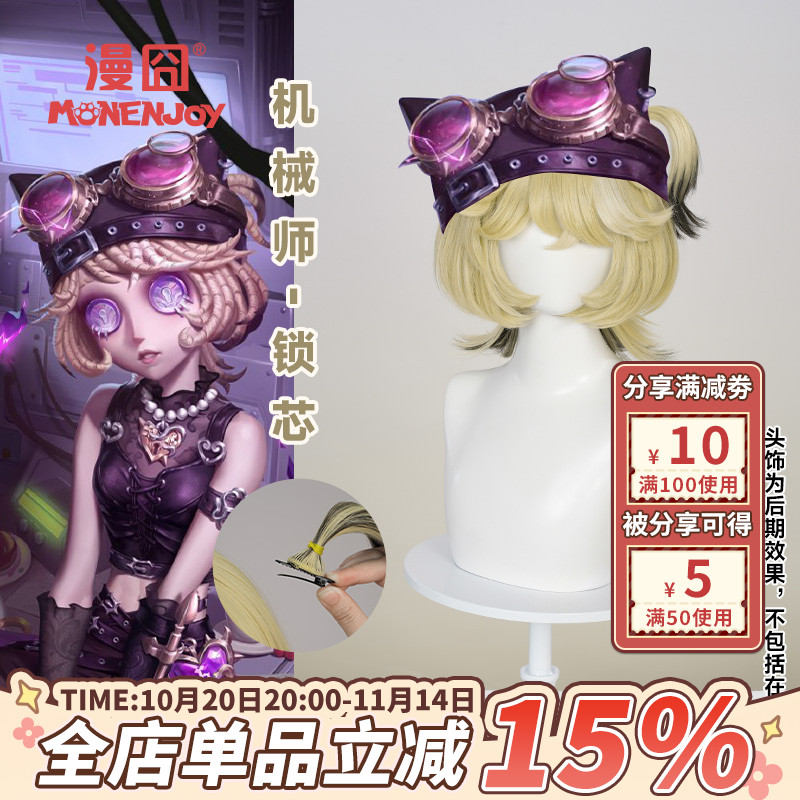 漫囧机械师第五人格cos假发
