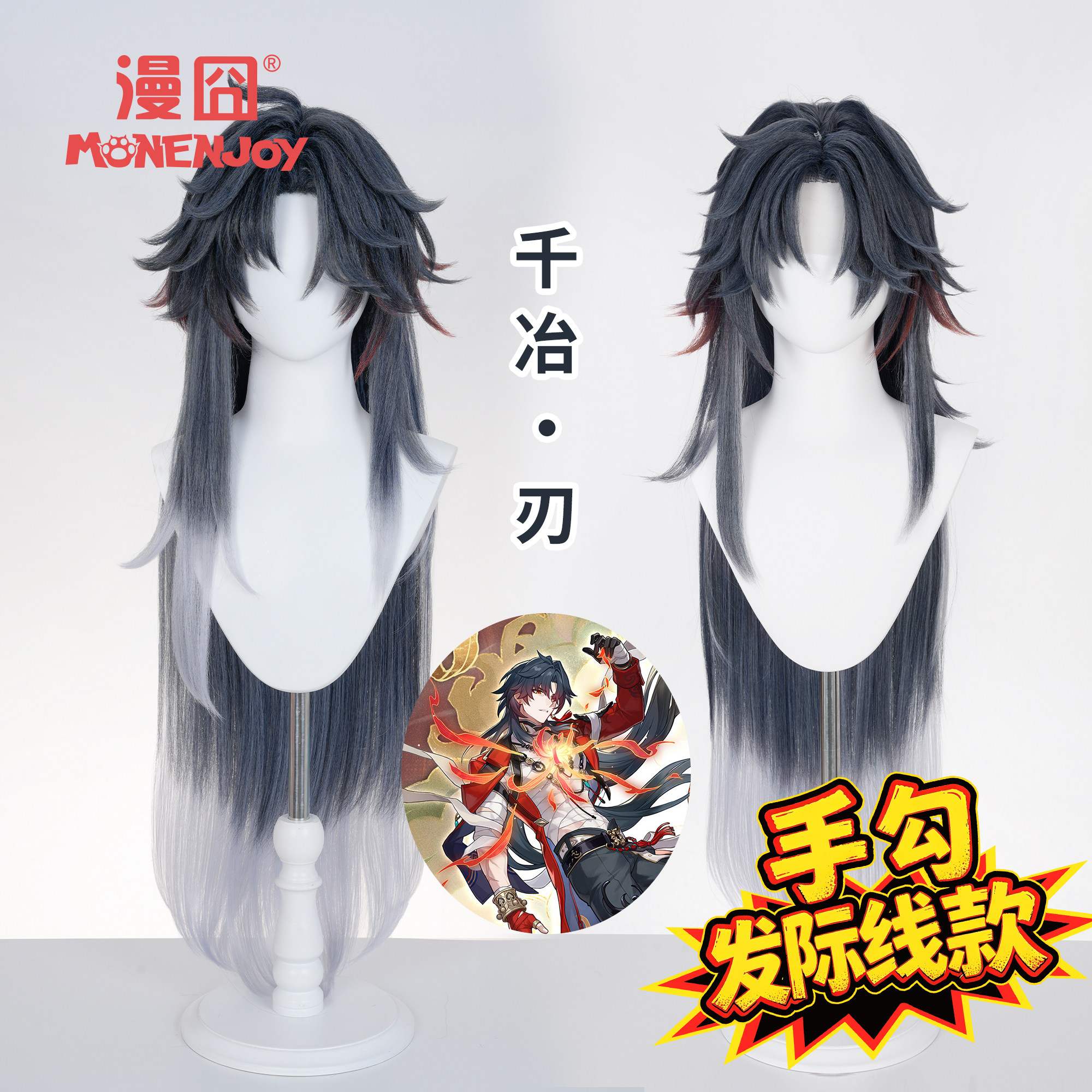 【漫囧】崩坏：星穹铁道cos假发 千冶.刃  cosplay 假发 现货