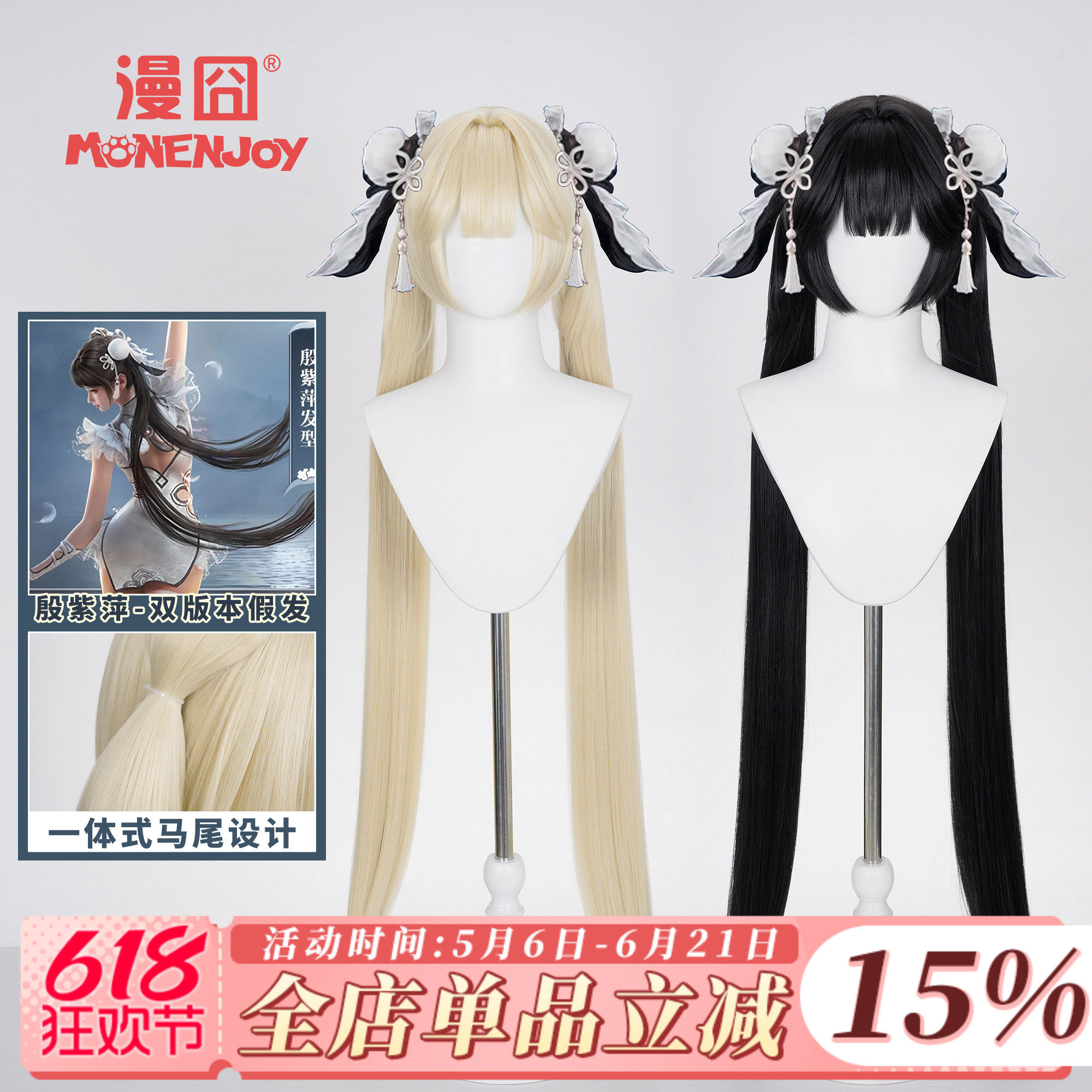 【漫囧】永劫无间「共赴无间·玉髓冰心」殷紫萍 cos假发 现货