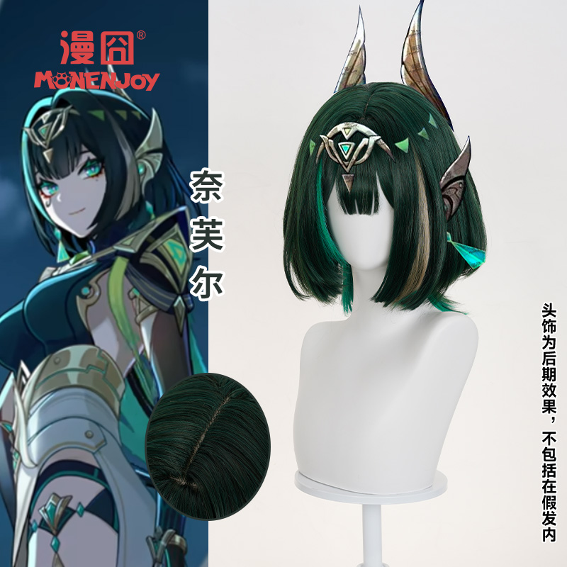 漫囧原神奈芙尔cos假发