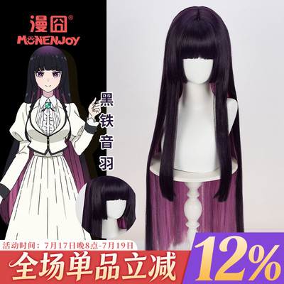 漫囧摇滚黑铁音羽cos假发