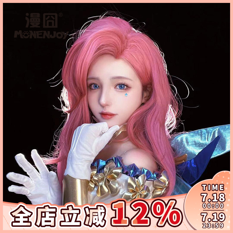 漫囧萨勒芬妮cos假发
