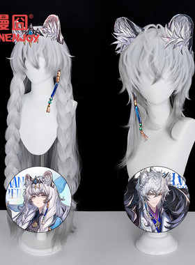 【漫囧】明日方舟cos 凛御银灰 圣聆初雪 cosplay假发 现货