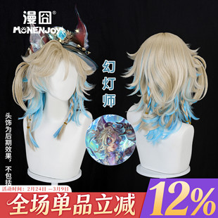 【漫囧】第五人格 幻灯师-于此岸赴宴cos 假发 一体式麻花辫 现货