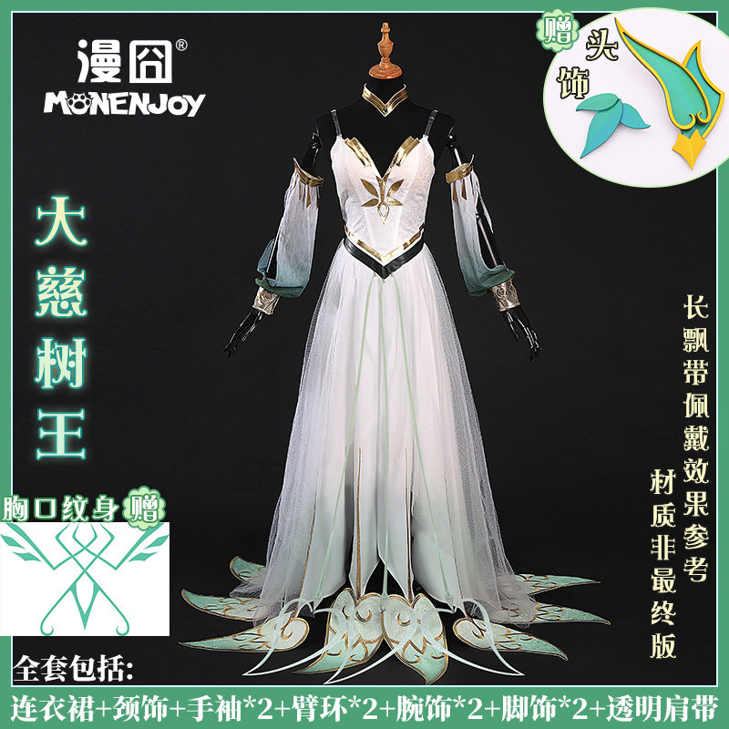 原神纳西妲大慈树王cos女装