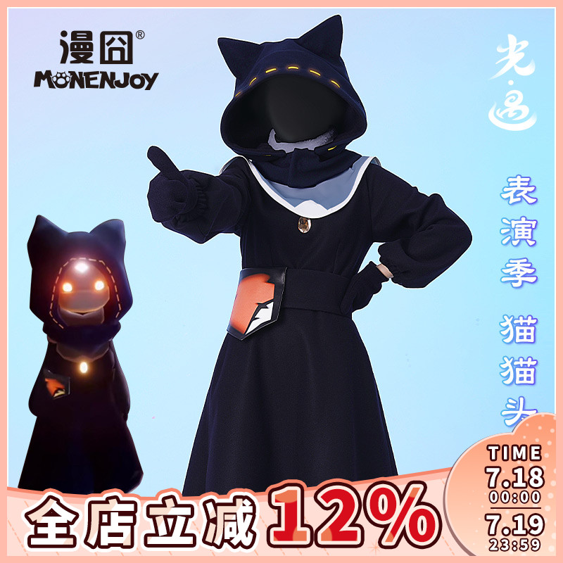 漫囧光遇cos服表演猫猫先祖游戏