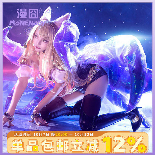 漫囧K/DAkda女团阿狸九尾