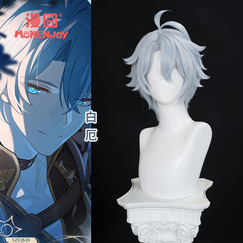 漫囧崩坏星穹铁道白厄cos假发