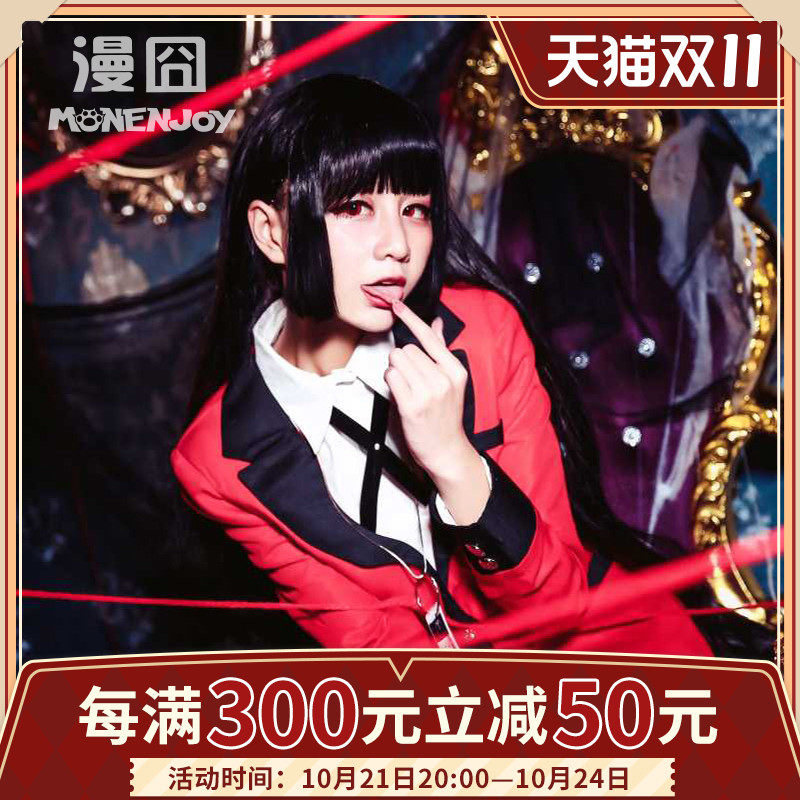 【漫囧】狂赌之渊 百花王学园 蛇喰梦子 黑长直 cos假发现货