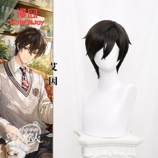 牧首 仿真头皮黑色现货 艾因cosplay假发 绘旅人 漫囧 时空中