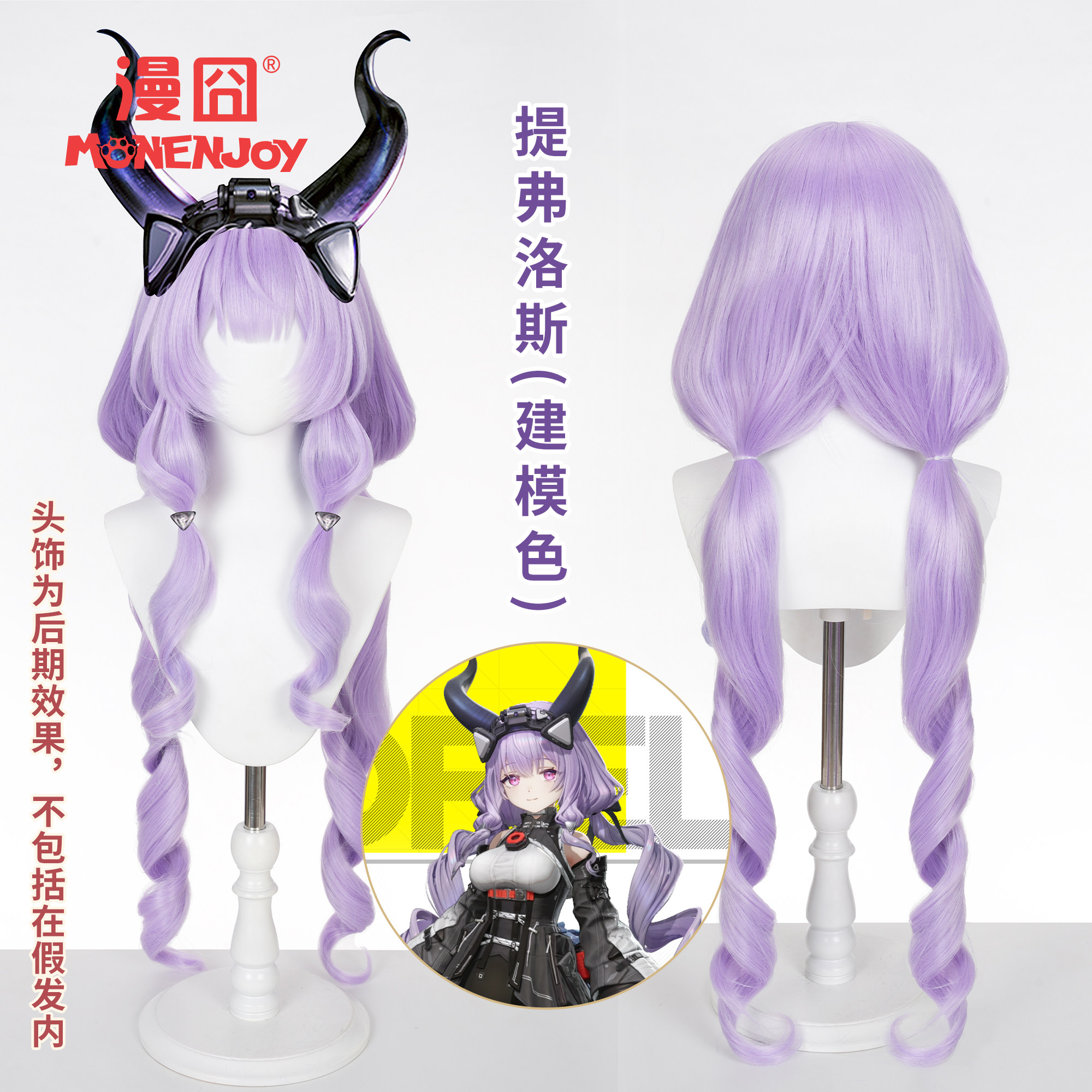 漫囧明日方舟终末地提弗洛斯图片