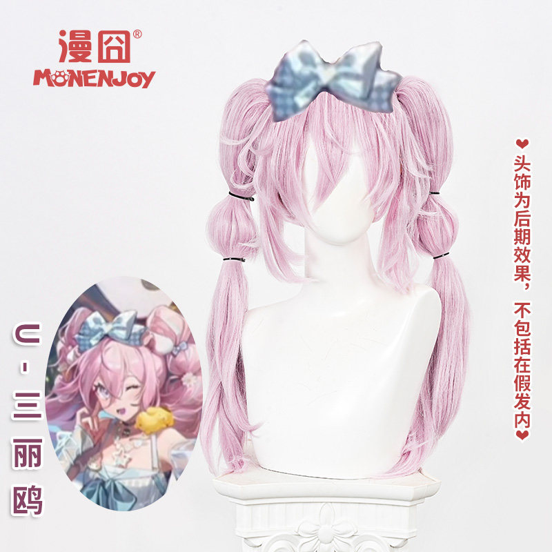漫囧U明日方舟cos假发