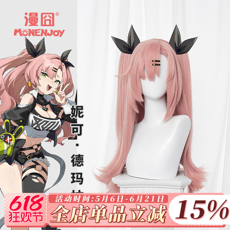 【漫囧】绝区零 妮可·德玛拉 狡兔屋 cosplay假发 粉色双马尾