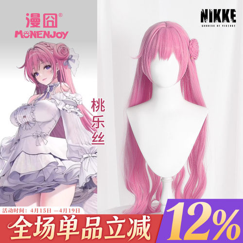 漫囧桃乐丝胜利女神NIKKEcos假发