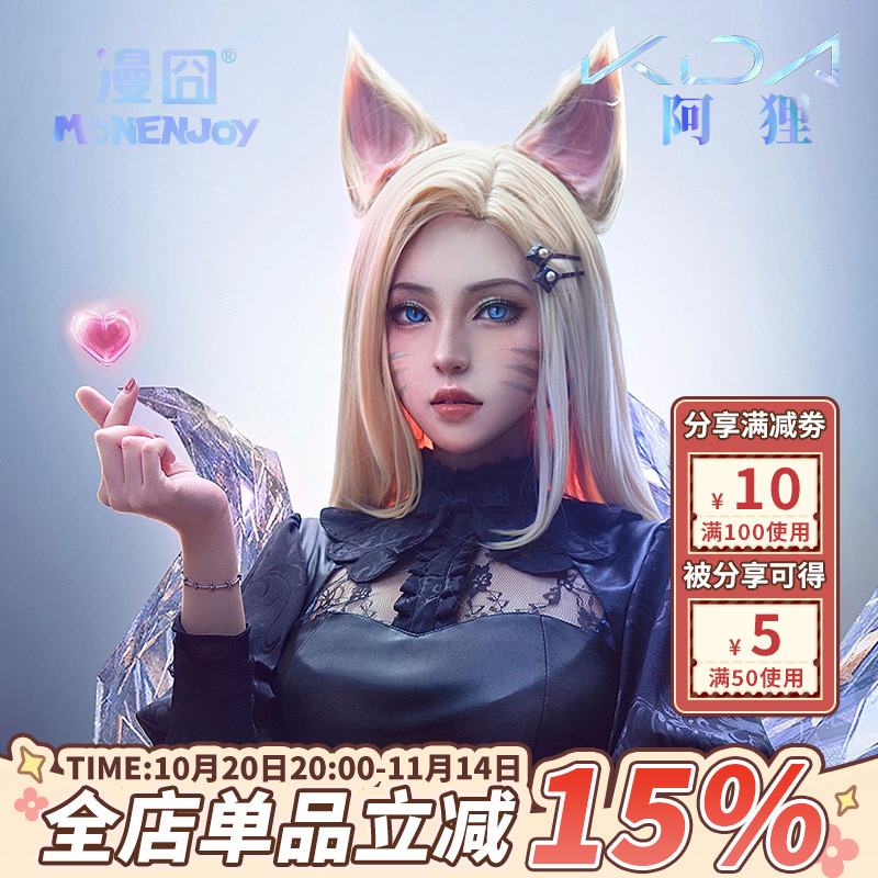 KDA新款假发漫囧KDA新款lol