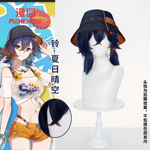 漫囧绝区零铃cos假发