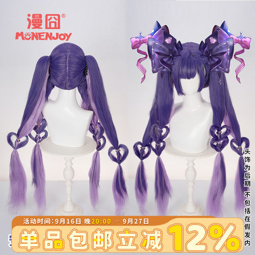 漫囧王者安琪拉cos假发