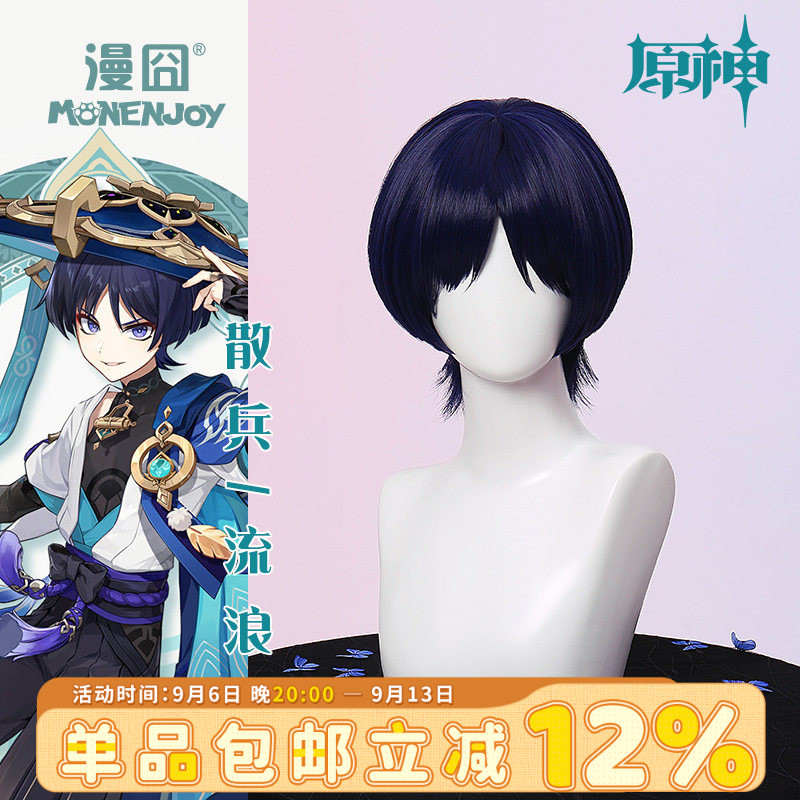 原神散兵流浪者cosplay假发现货图片