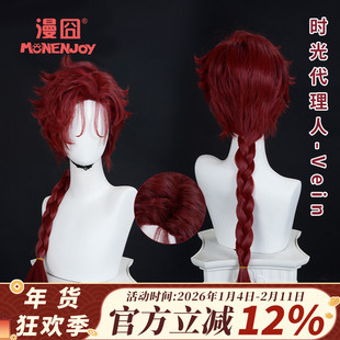 漫囧时光代理人灼热宫殿暗红色英都篇静脉哥Vein cos假发 现货