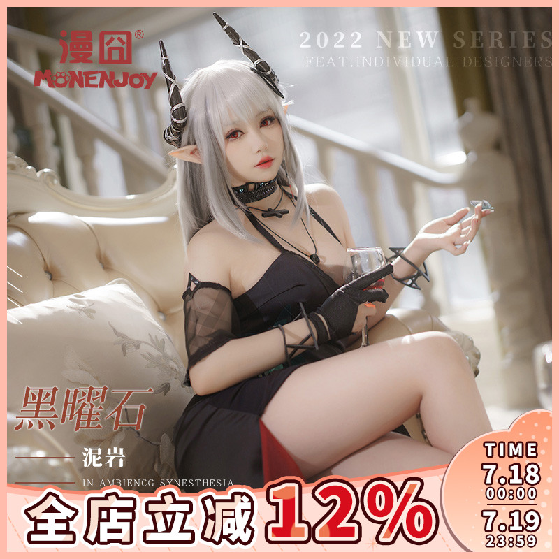 明日方舟黑曜石泥岩cos女装