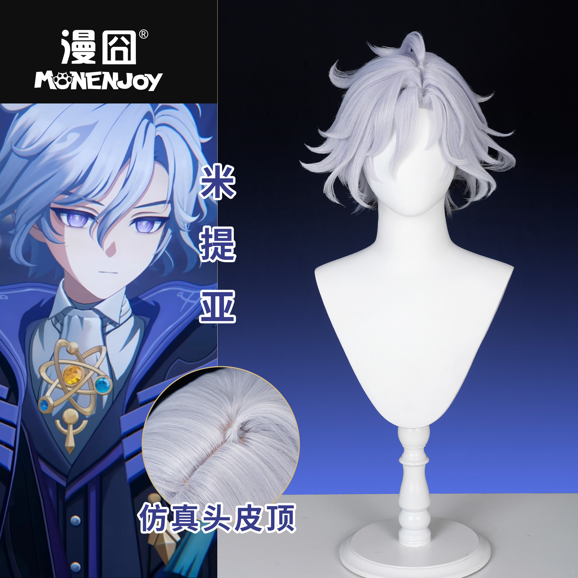 漫囧原神至冬米提亚cos假发图片