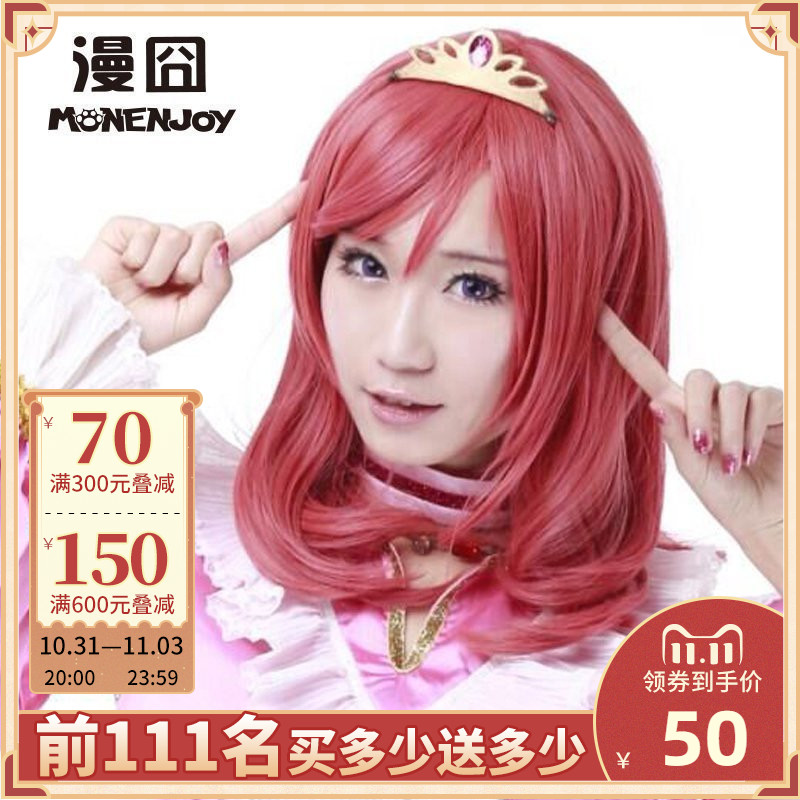 【漫囧】Love Live! 西木野真姬 maki 混西瓜红 cosplay假发现货